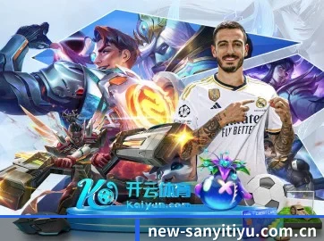 三亿体育官网 APP 界面